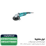 سنگ فرز ماکیتا فرز آهنگری 2600 وات مدل GA7040S - Image 2