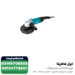 سنگ فرز ماکیتا فرز آهنگری 2600 وات مدل GA7040S - Image 4