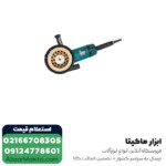 سنگ فرز ماکیتا فرز آهنگری 2600 وات مدل GA7040S - Image 7