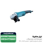 سنگ فرز ماکیتا فرز آهنگری 2000 وات مدل GA7050