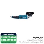 سنگ فرز ماکیتا فرز آهنگری 2000 وات مدل GA7050 - Image 4