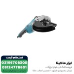 سنگ فرز ماکیتا 2200 وات - فرز سنگ بری مدل GA9020 - Image 3