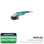 سنگ فرز ماکیتا فرز سنگبری 2600 وات مدل GA9040S - Image 5