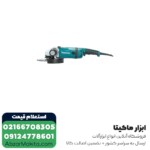 سنگ فرز ماکیتا فرز سنگبری 2600 وات مدل GA9040S - Image 6
