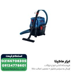 جاروبرقی صنعتی بوش تک موتوره مدل GAS 15 PS