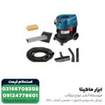 جاروبرقی صنعتی بوش تک موتوره مدل GAS 35 L