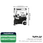 جاروبرقی صنعتی بوش تک موتوره مدل GAS 35 L - Image 4