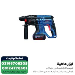 دریل بتن کن شارژی بوش 18 ولت 3 کیلویی مدل GBH 180-LI