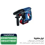 دریل بتن کن شارژی بوش 18 ولت 3 کیلویی مدل GBH 180-LI - Image 2