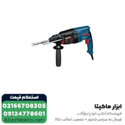 دریل بتن کن بوش 3 کیلویی مدل GBH 2-26 DRE