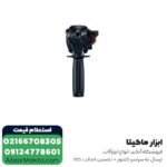 دریل بتن کن بوش 3 کیلویی مدل GBH 2-26 DRE - Image 4