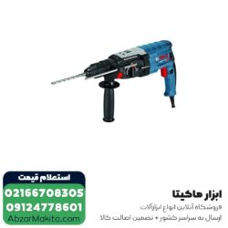 دریل بتن کن بوش 3 کیلویی مدل GBH 2-28