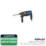 دریل بتن کن بوش 3 کیلویی مدل GBH 2000