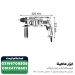 دریل بتن کن بوش 3 کیلویی مدل GBH 2000 - Image 2