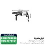 دریل بتن کن بوش 3 کیلویی مدل GBH 2-26 DFR - Image 2