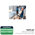 دریل بتن کن بوش 3 کیلویی مدل GBH 2-26 DFR - Image 3