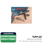 دریل بتن کن بوش 3 کیلویی مدل GBH 2-26 DFR - Image 4