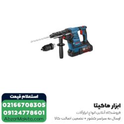 دریل بتن کن شارژی بوش 36 ولت 3 کیلویی مدل GBH 36 VF-LI Plus