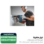 دریل بتن کن شارژی بوش 36 ولت 3 کیلویی مدل GBH 36 VF-LI Plus - Image 3
