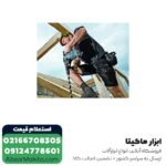 دریل بتن کن شارژی بوش 36 ولت 3 کیلویی مدل GBH 36 VF-LI Plus - Image 4