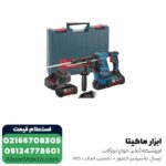دریل بتن کن شارژی بوش 36 ولت 3 کیلویی مدل GBH 36 VF-LI Plus - Image 8