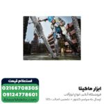 بتن کن بوش 7 کیلویی مدل GBH 8-45D - Image 2