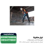 بتن کن بوش 7 کیلویی مدل GBH 8-45D - Image 4