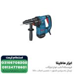 بتن کن بوش 3 کیلویی مدل GBH 3-28 DFR