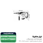 دریل بتن کن بوش 3 کیلویی مدل GBH 4-32 DFR - Image 3