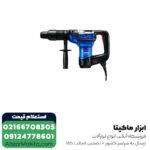 دریل بتن کن بوش 7 کیلویی مدل GBH 5-40 D