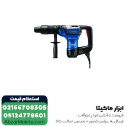 دریل بتن کن بوش 7 کیلویی مدل GBH 5-40 D
