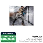 دریل بتن کن بوش 7 کیلویی مدل GBH 5-40 D - Image 4