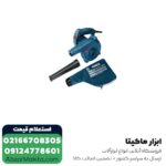 بلوور بوش 820 وات مدل GBL 800E - Image 3