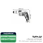 دریل بوش مدل GBM 10 RE - Image 2