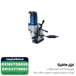 دریل مگنت بوش 50 میلی متر قلاویز زن مدل GBM 50-2
