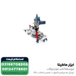 فارسی بر بوش کشویی 216 میلی متر مدل GCM 8 SJL - Image 2