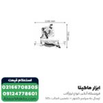 فارسی بر بازویی بوش 305 میلی متر مدل GCM12GDL - Image 2