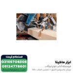 فارسی بر بازویی بوش 305 میلی متر مدل GCM12GDL - Image 3