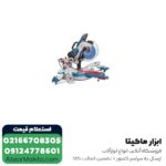 فارسی بر کشویی بوش 305 میلی متر مدل GCM 12 SDE