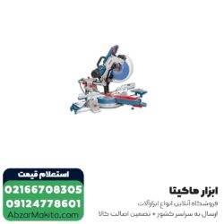 فارسی بر کشویی بوش 305 میلی متر مدل GCM 12 SDE