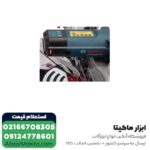 فارسی بر کشویی بوش 305 میلی متر مدل GCM 12 SDE - Image 2