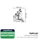 فارسی بر کشویی بوش 305 میلی متر مدل GCM 12 SDE - Image 3