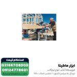 فارسی بر کشویی بوش 305 میلی متر مدل GCM 12 SDE - Image 6