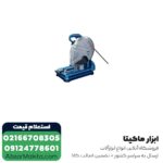 پروفیل بر بوش 2400 وات مدل GCO 14-24 J