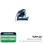 پروفیل بر بوش 2400 وات مدل GCO 14-24 J - Image 2