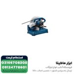 پروفیل بر بوش 2400 وات مدل GCO 14-24 J - Image 3