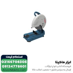 پروفیل بر بوش 2400 وات مدل GCO 240