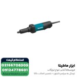 فرز انگشتی ماکیتا گلو بلند مدل GD0600