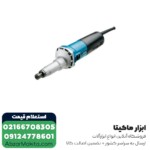 فرز انگشتی ماکیتا گلو بلند مدل GD0810C
