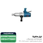 بکس برقی بوش 3/4 اینچ مدل GDS 24 - Image 2